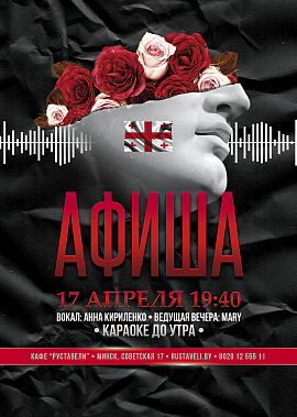 Выходные в Руставели